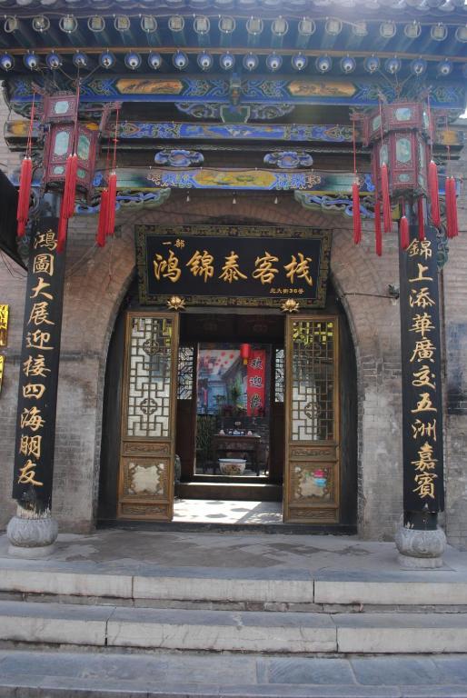 Pingyao Hong Jin Tai Fork Inn Part B Exterior foto